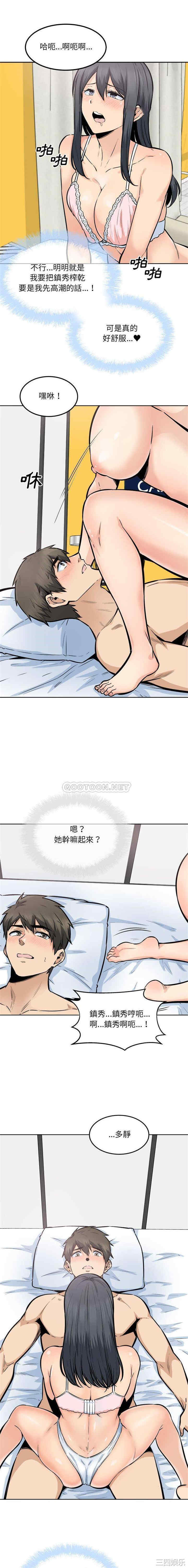 最惨房东并不惨/恶霸室友毋通来