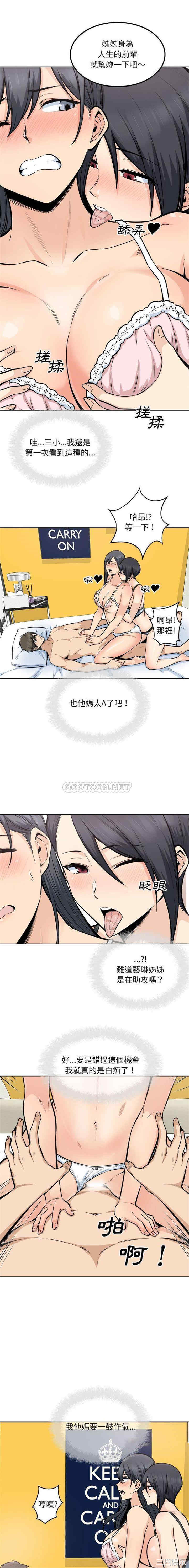 最惨房东并不惨/恶霸室友毋通来