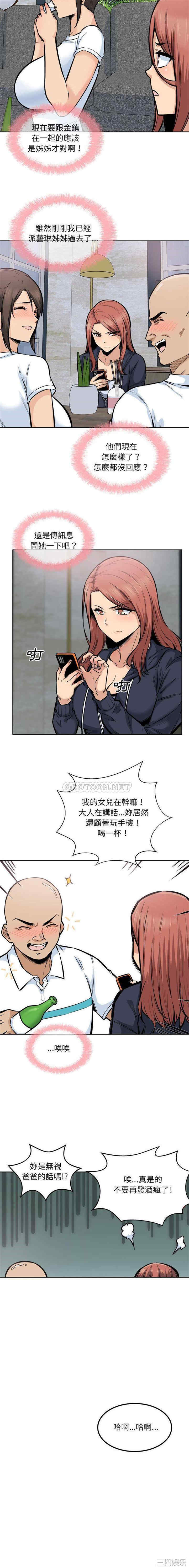 最惨房东并不惨/恶霸室友毋通来