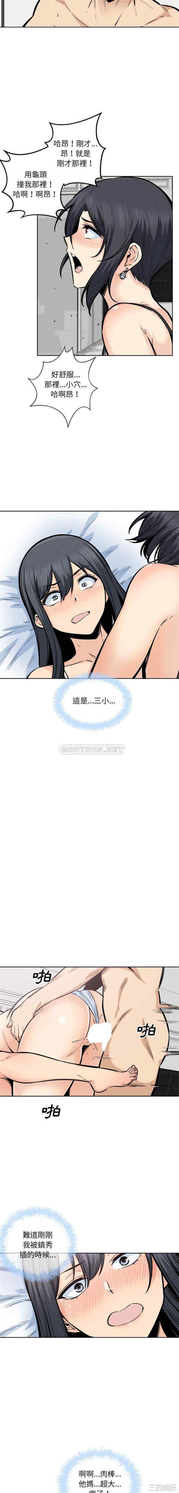 最惨房东并不惨/恶霸室友毋通来