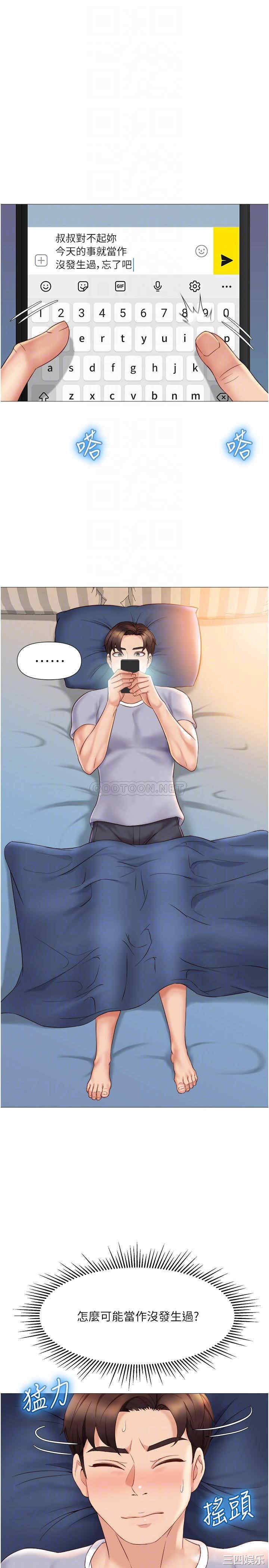 女儿闺蜜都归ME