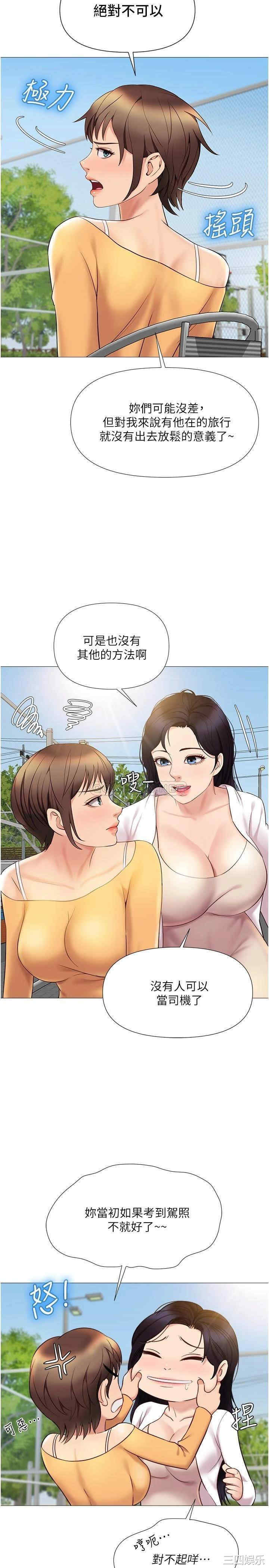 女儿闺蜜都归ME
