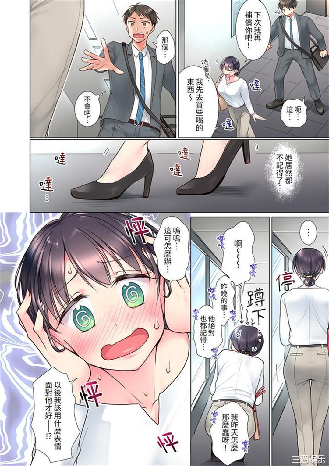 「这就…不做了吗？」女强人前辈的酒后撒娇SEX