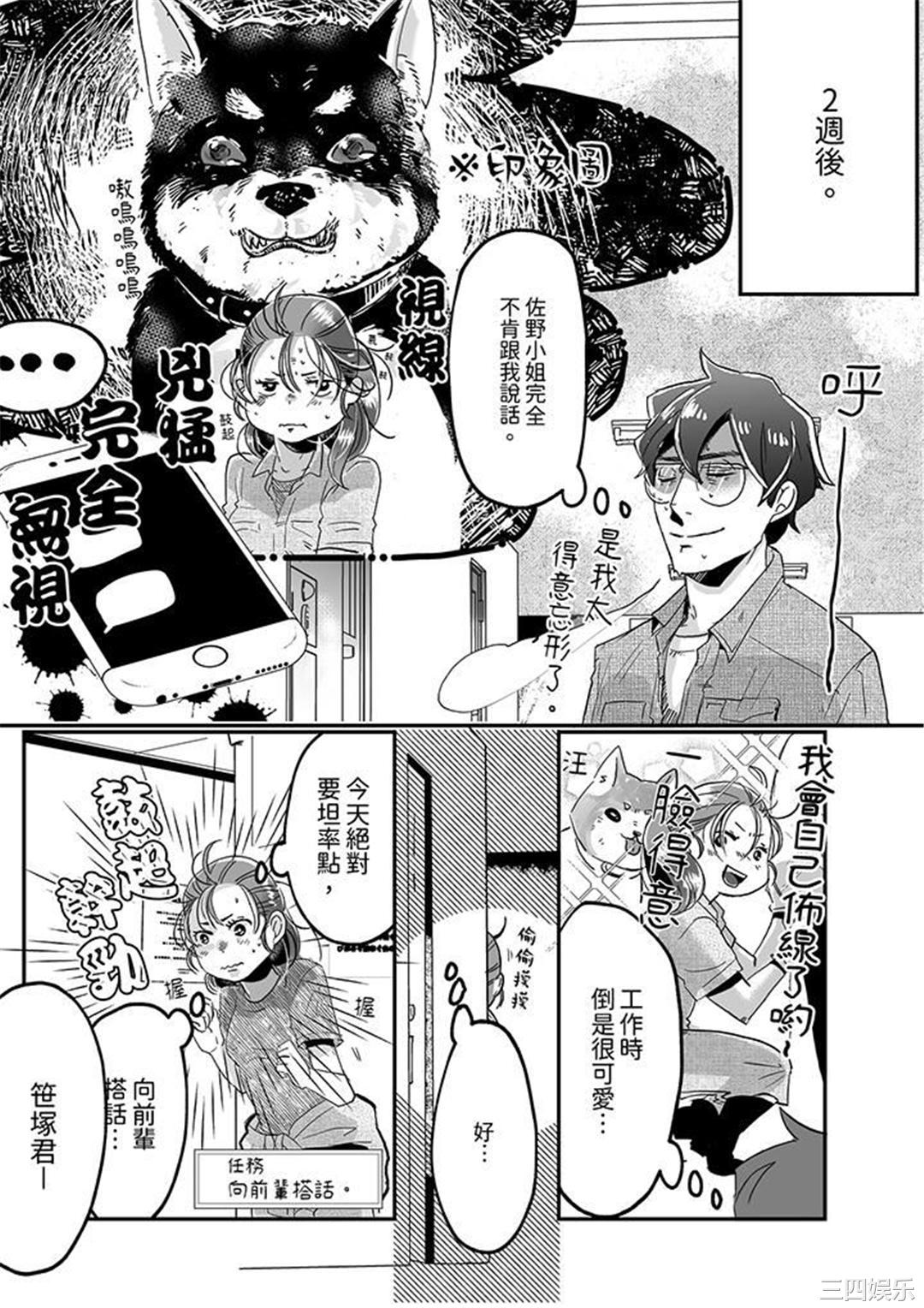 推掉聚餐和后辈SEX～沉溺快感的浓密抽插