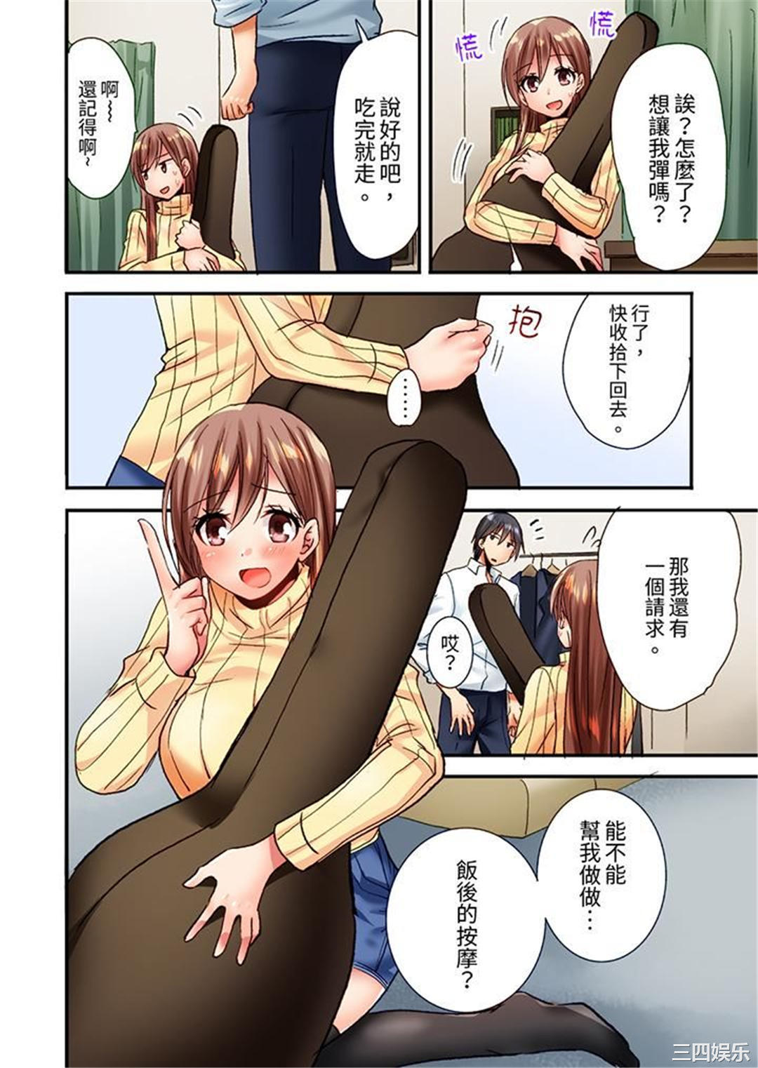 「只揉10次倒是可以喔…」青梅竹马意料之外的发情脸让我不禁大干特干