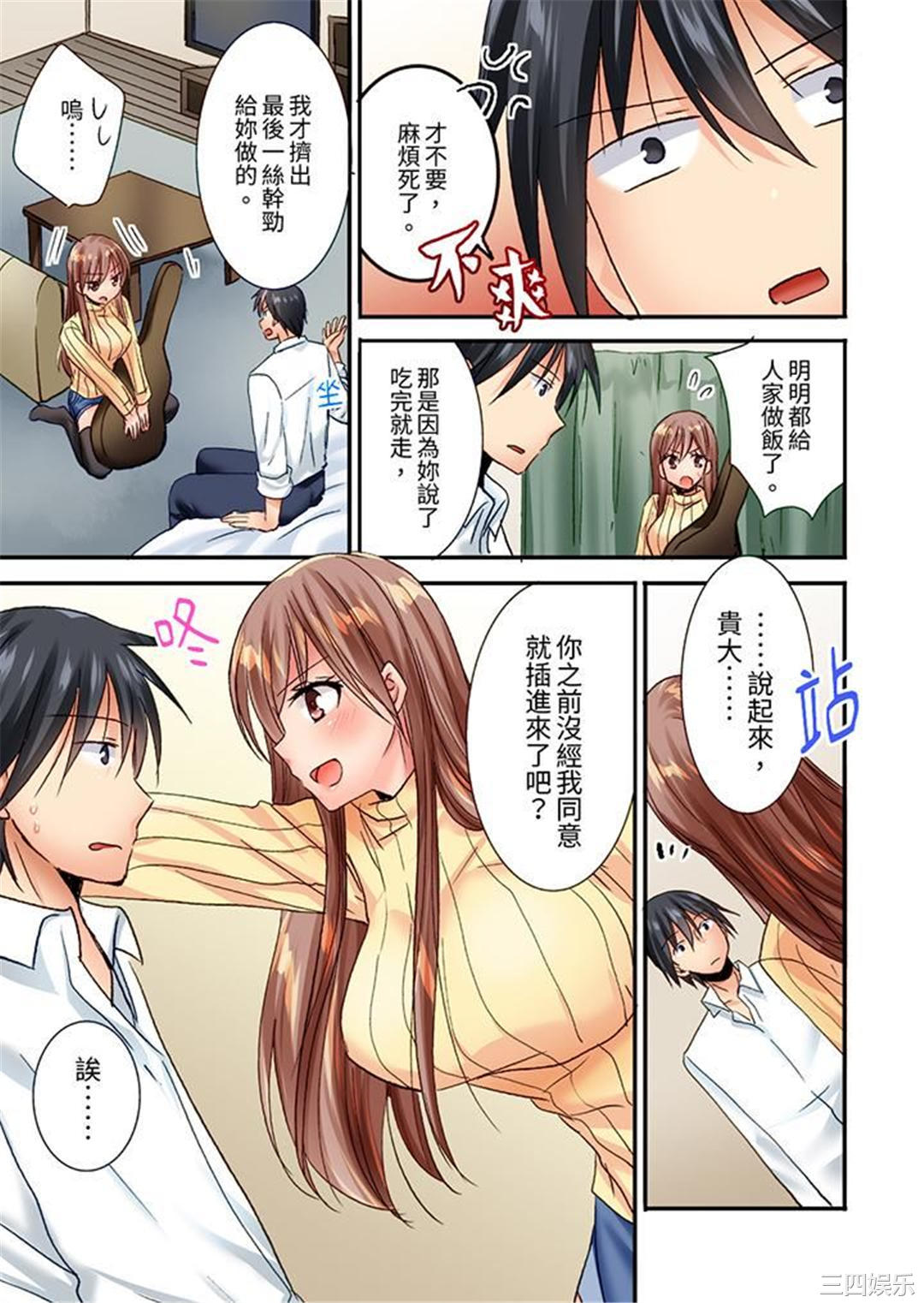 「只揉10次倒是可以喔…」青梅竹马意料之外的发情脸让我不禁大干特干