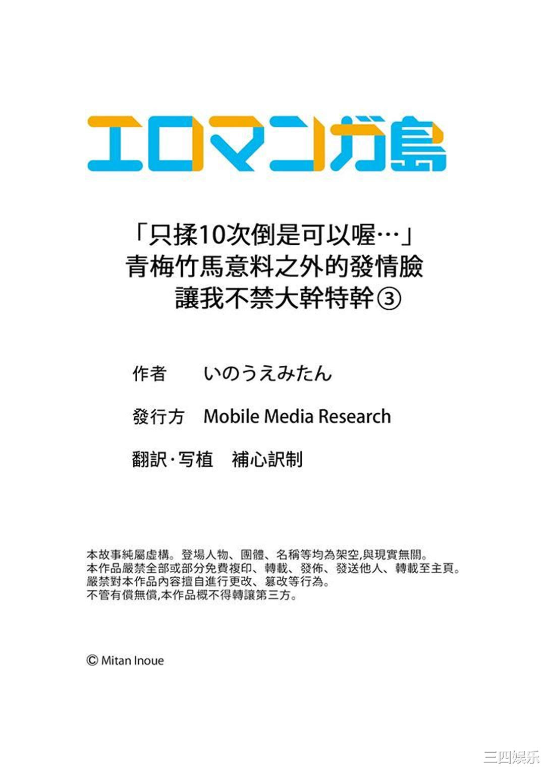 「只揉10次倒是可以喔…」青梅竹马意料之外的发情脸让我不禁大干特干