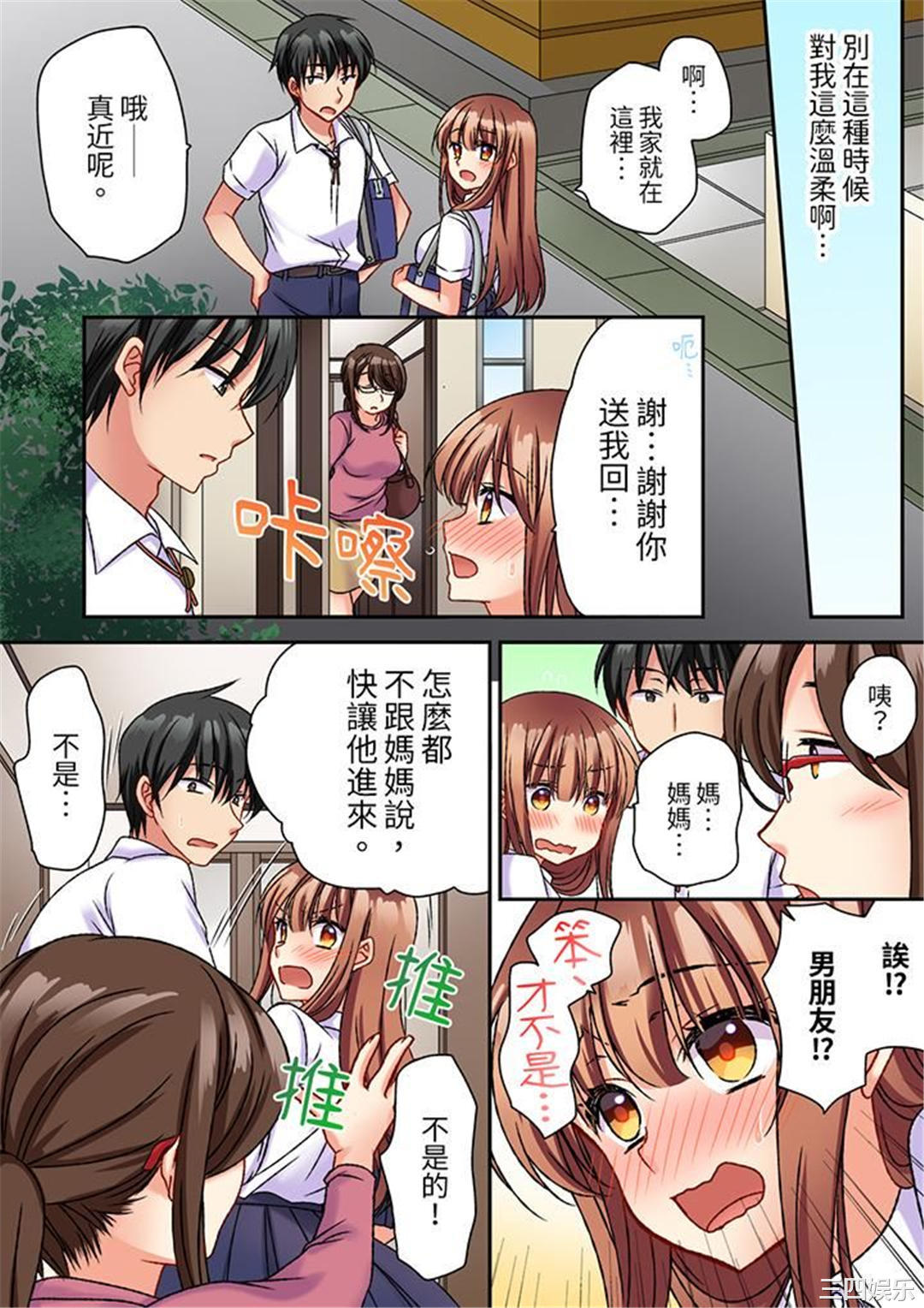 求你不要戳弄我的私处…！隔着内裤的淫乱刺激。深陷进去的秒潮性爱