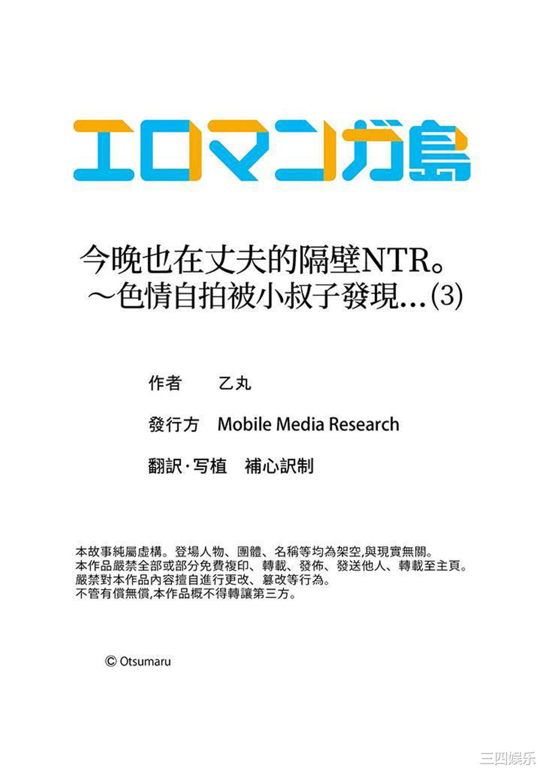 今晚也在丈夫的隔壁NTR。～色情自拍被小叔子发现…