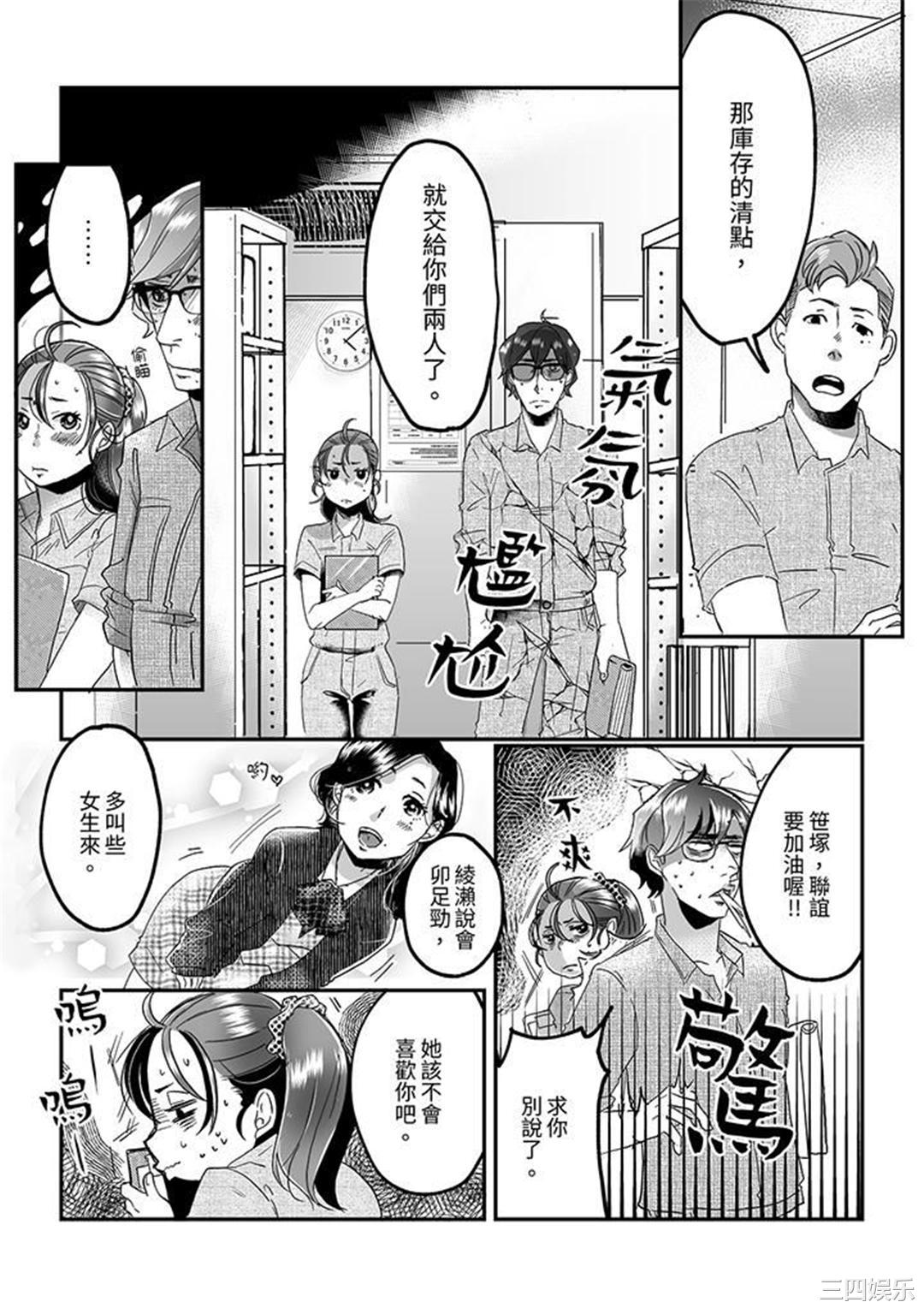 推掉聚餐和后辈SEX～沉溺快感的浓密抽插