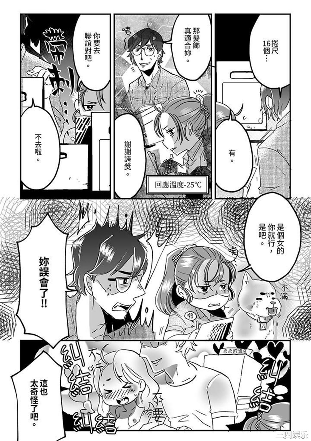 推掉聚餐和后辈SEX～沉溺快感的浓密抽插