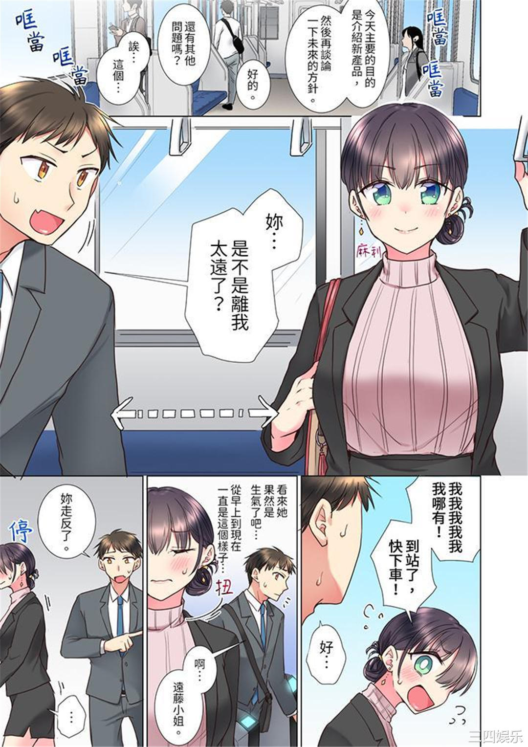 「这就…不做了吗？」女强人前辈的酒后撒娇SEX