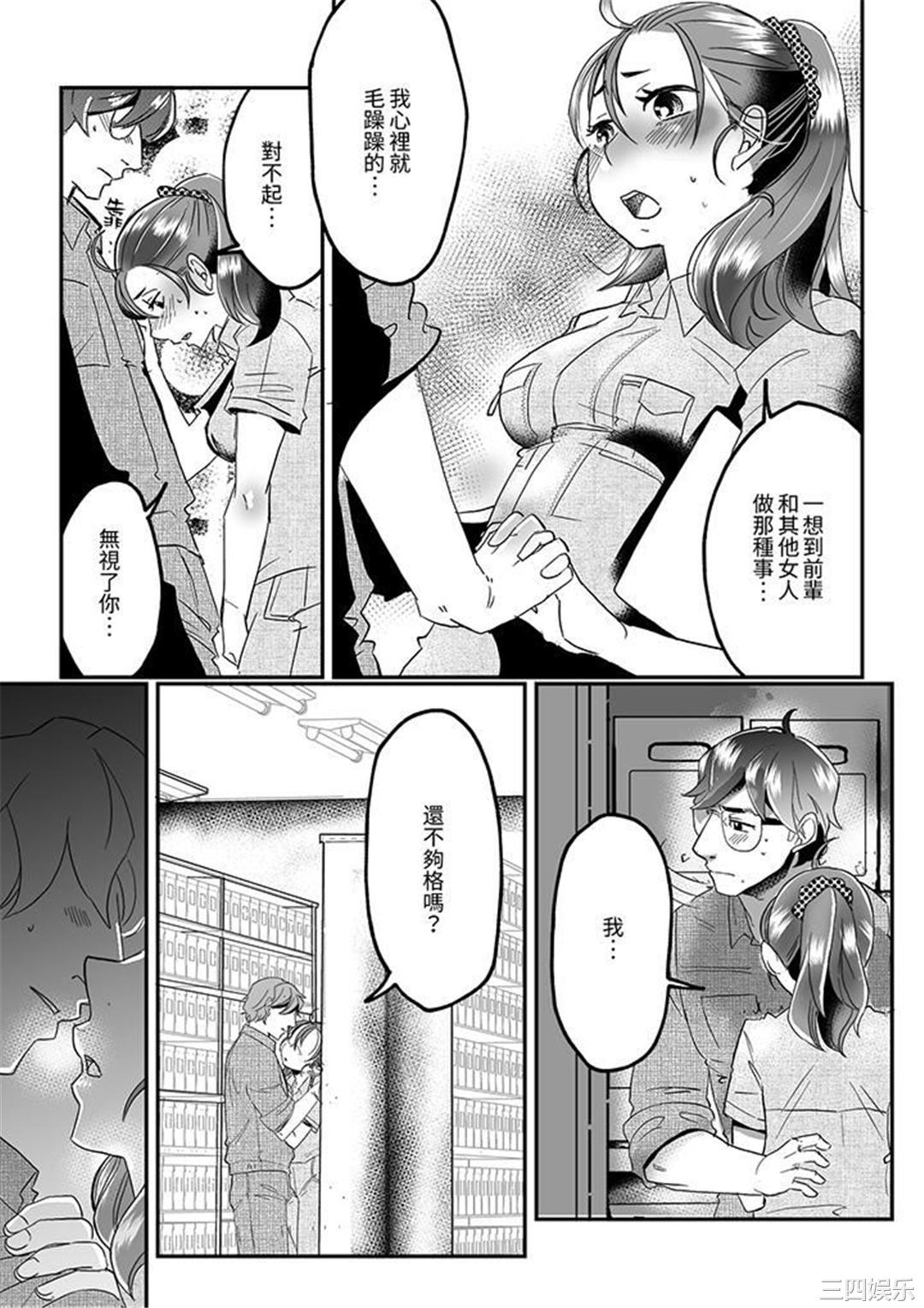 推掉聚餐和后辈SEX～沉溺快感的浓密抽插