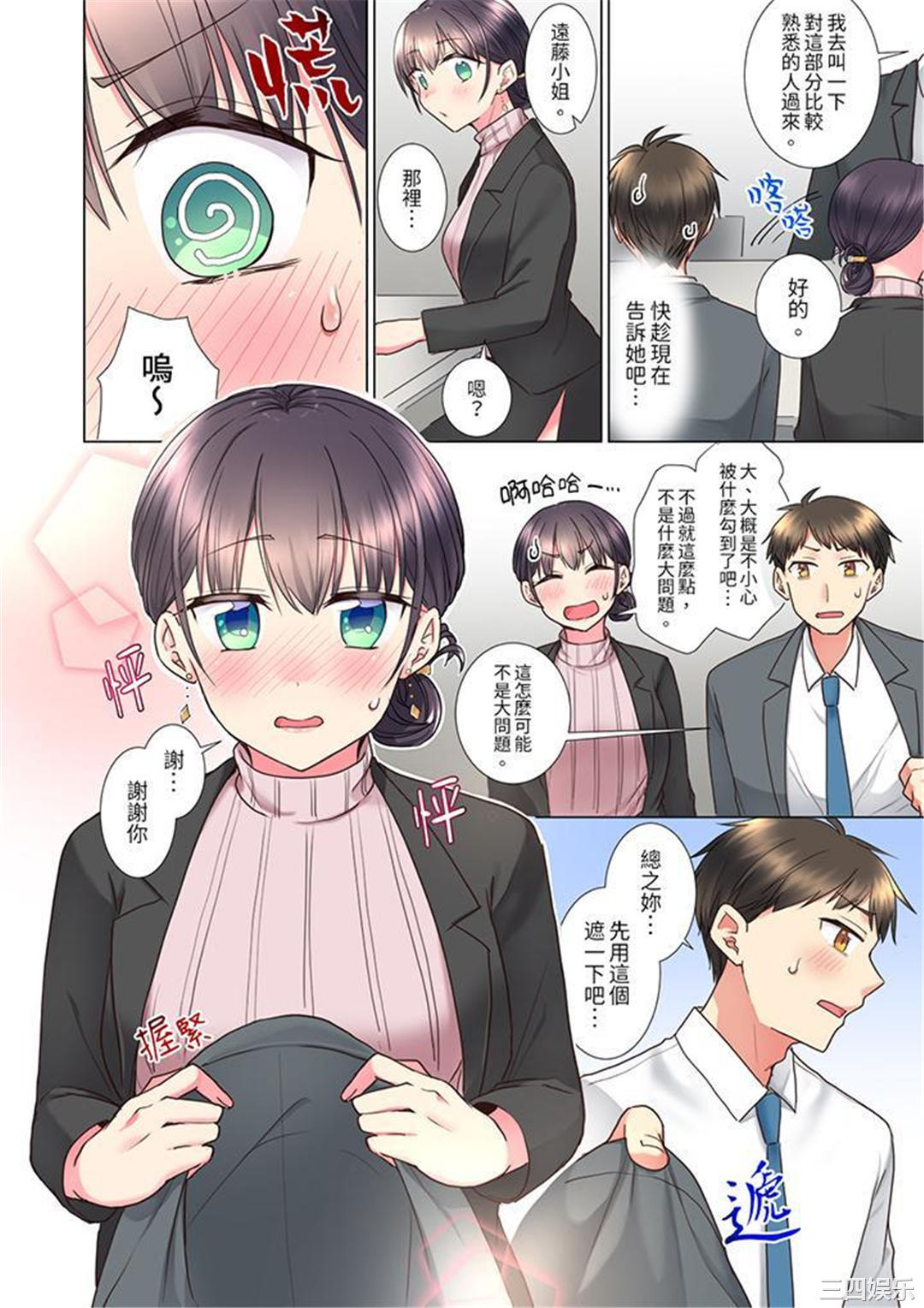 「这就…不做了吗？」女强人前辈的酒后撒娇SEX