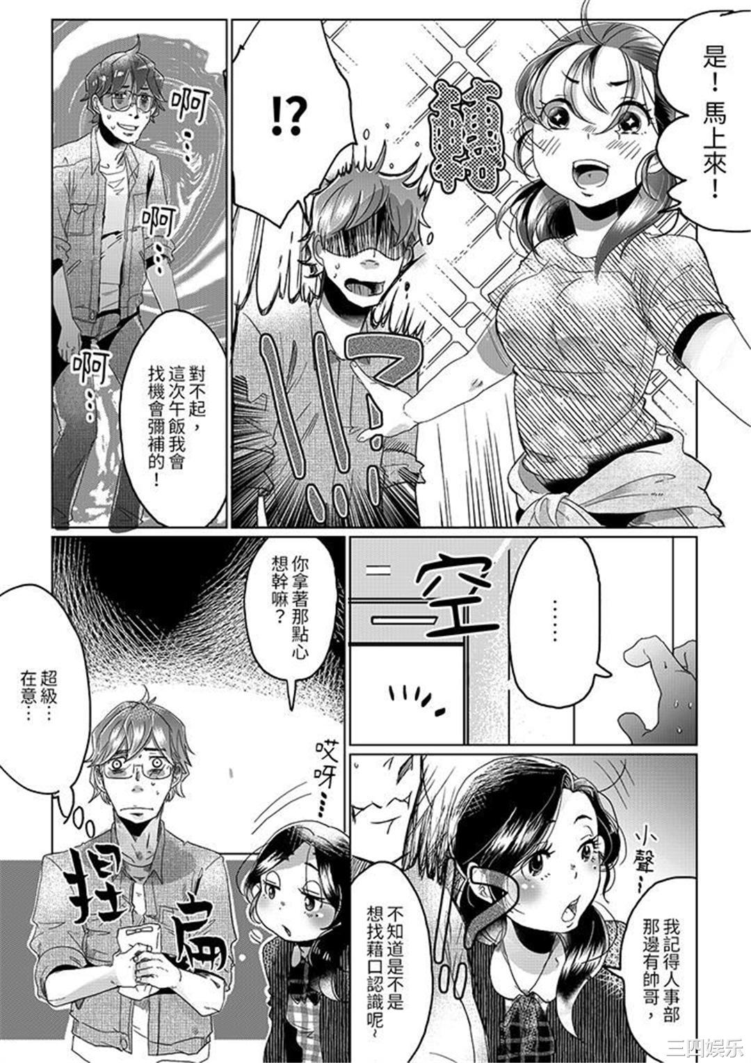 推掉聚餐和后辈SEX～沉溺快感的浓密抽插