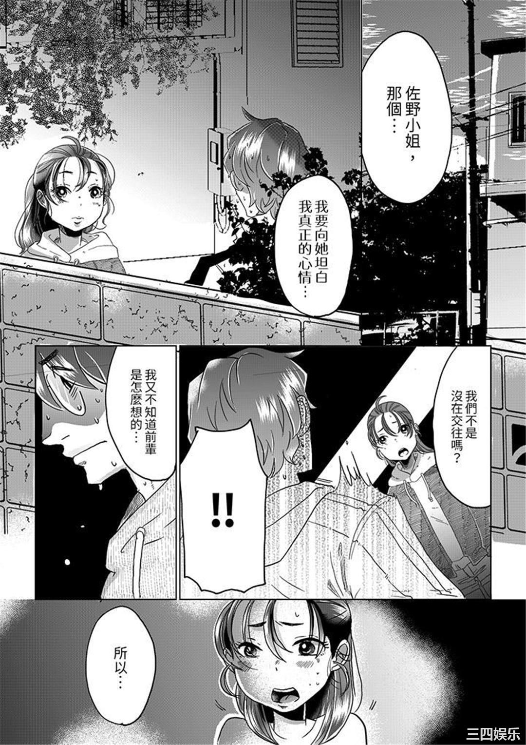 推掉聚餐和后辈SEX～沉溺快感的浓密抽插