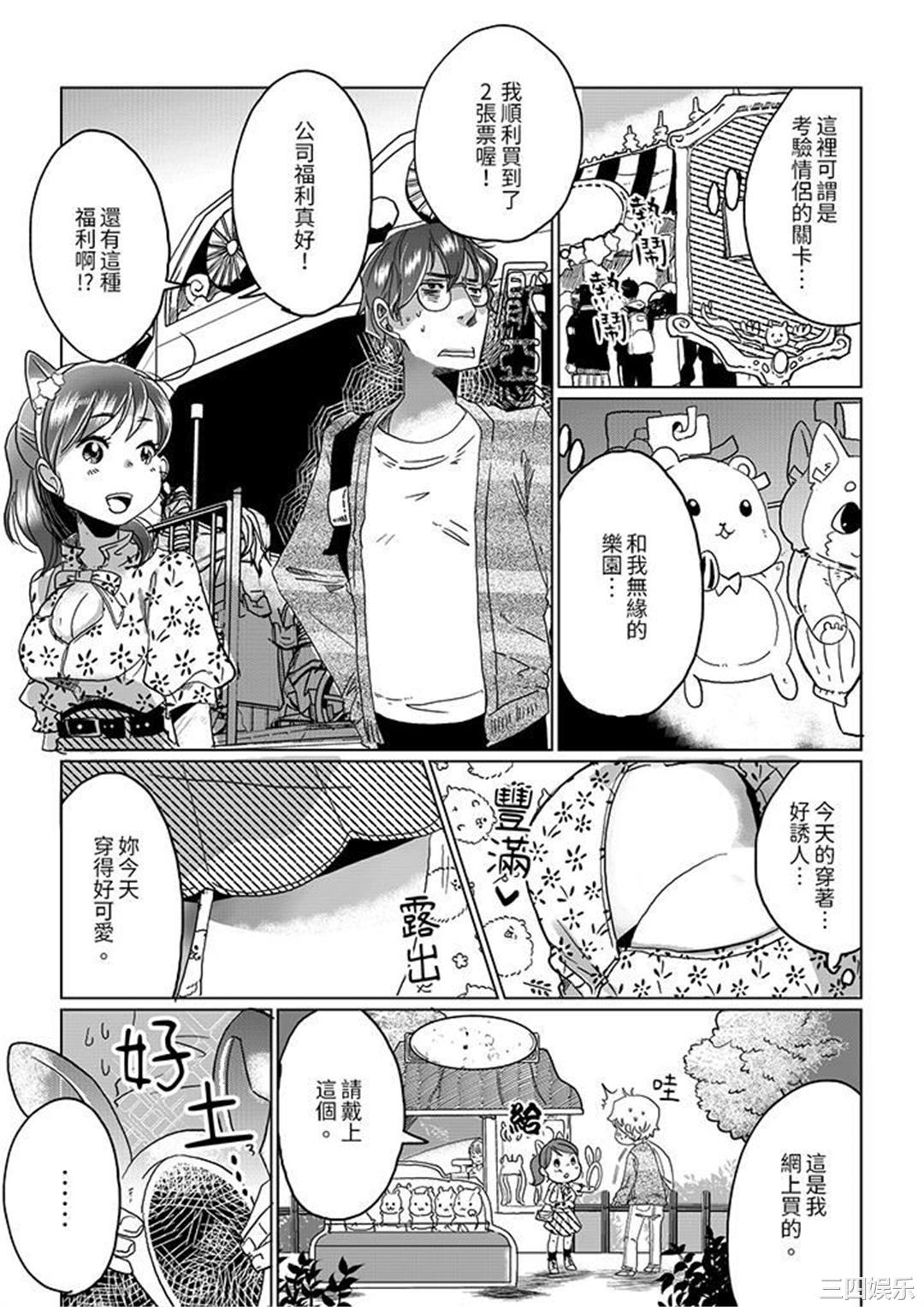 推掉聚餐和后辈SEX～沉溺快感的浓密抽插