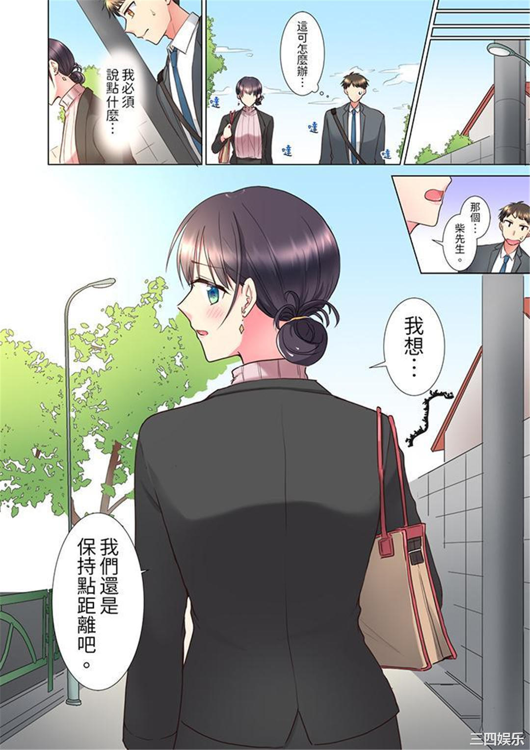 「这就…不做了吗？」女强人前辈的酒后撒娇SEX