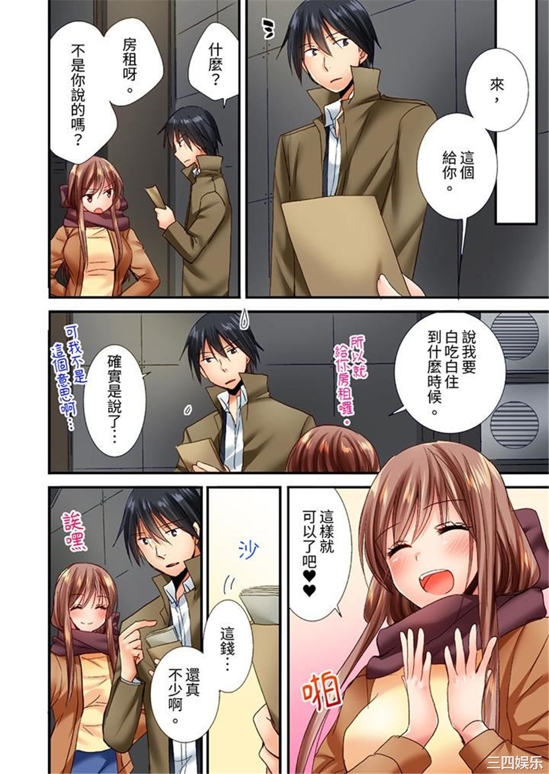 「只揉10次倒是可以喔…」青梅竹马意料之外的发情脸让我不禁大干特干