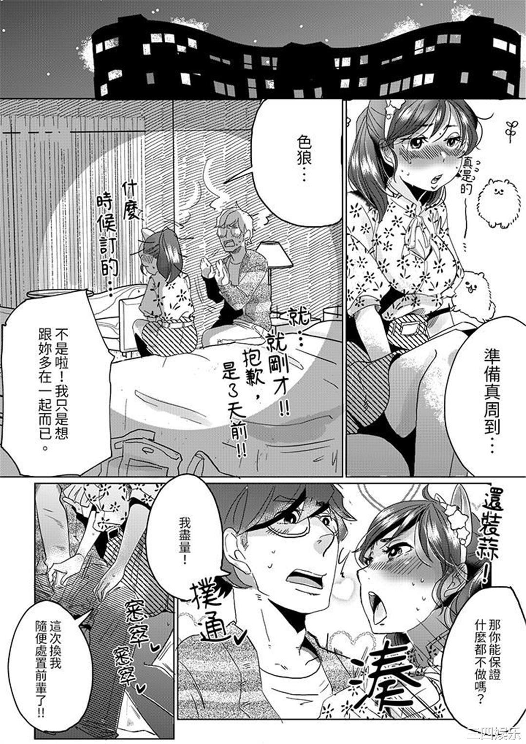 推掉聚餐和后辈SEX～沉溺快感的浓密抽插