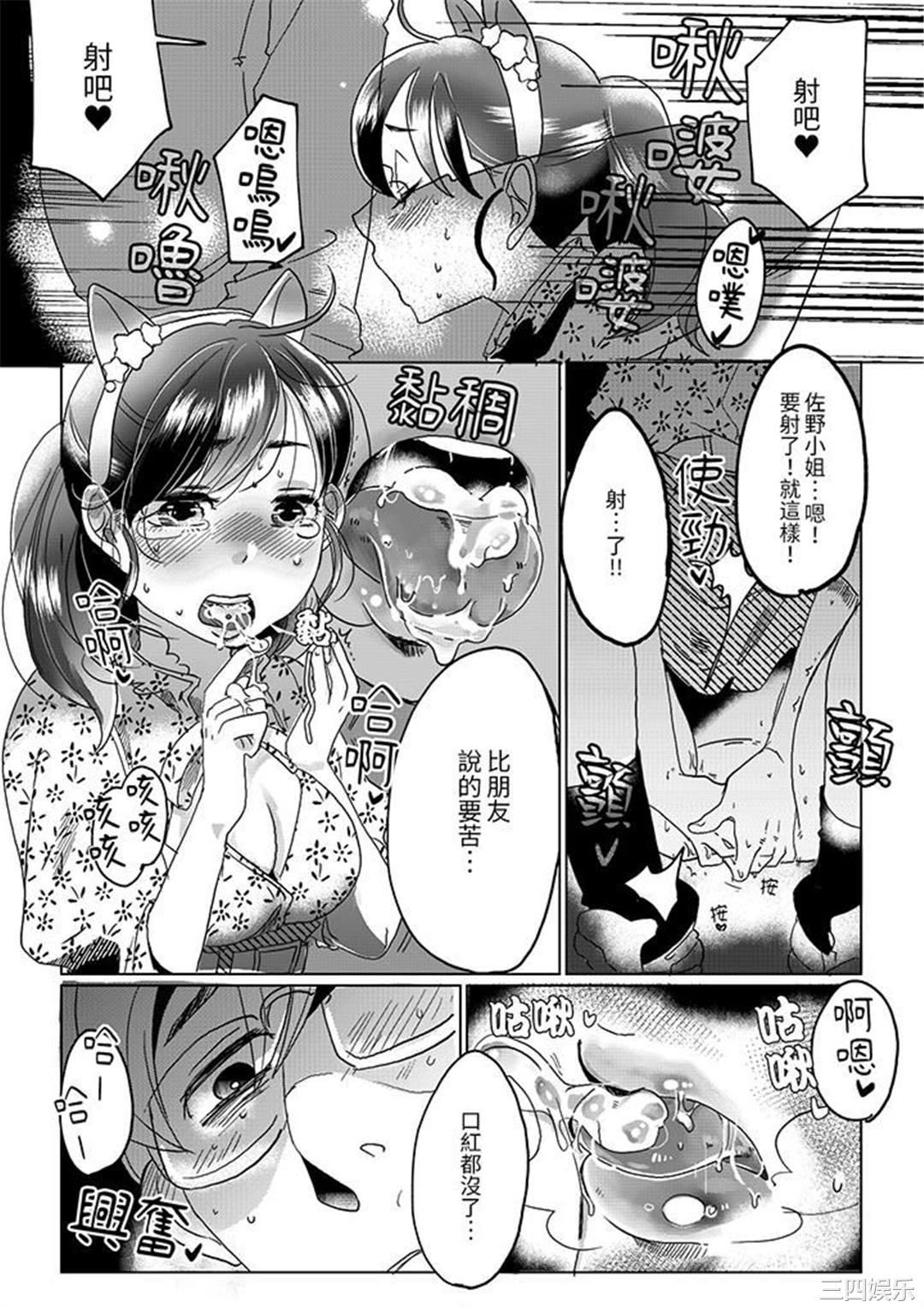 推掉聚餐和后辈SEX～沉溺快感的浓密抽插