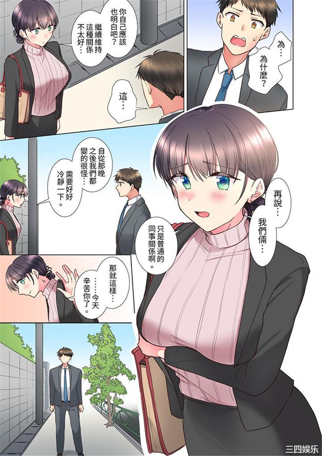 「这就…不做了吗？」女强人前辈的酒后撒娇SEX