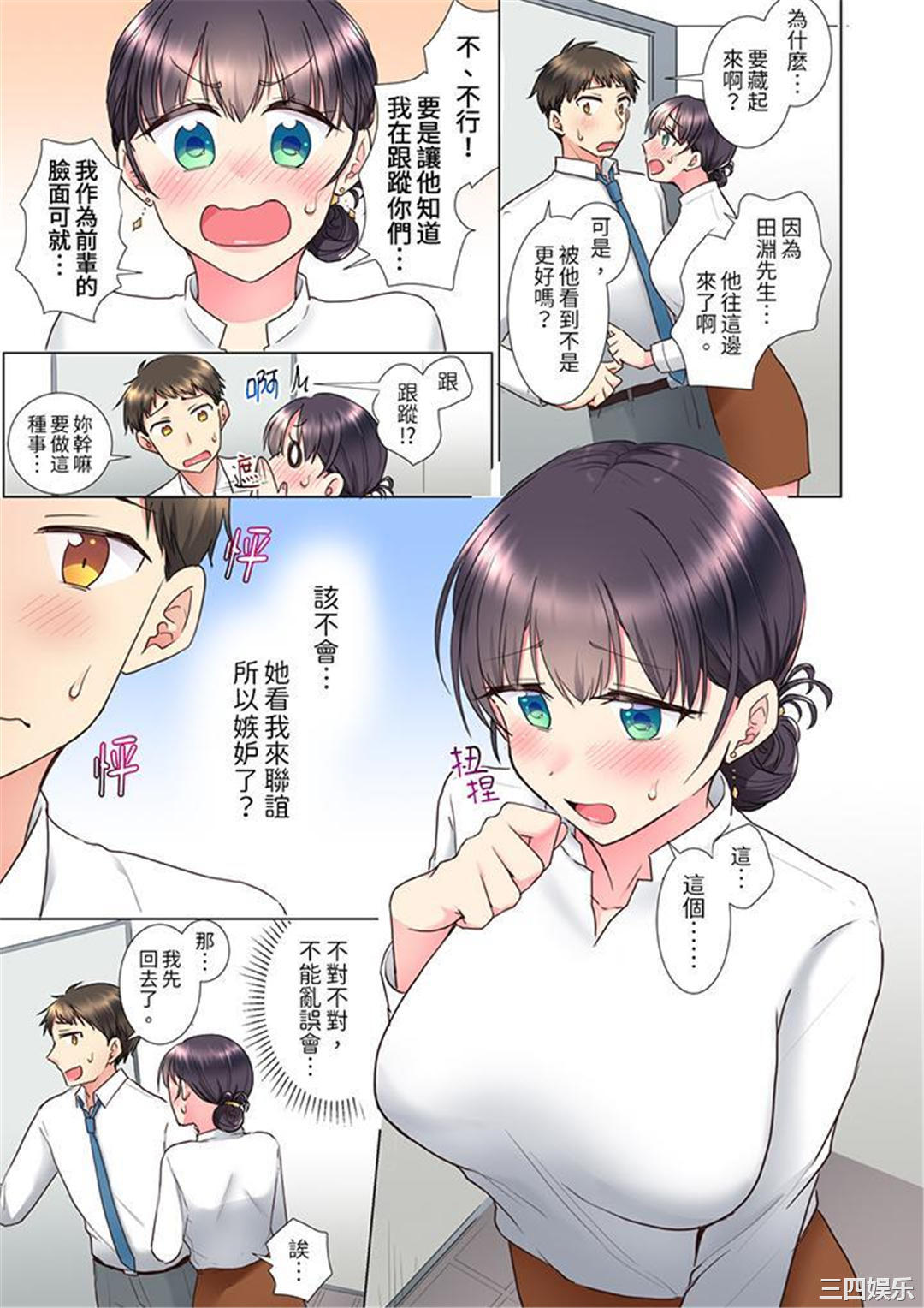 「这就…不做了吗？」女强人前辈的酒后撒娇SEX