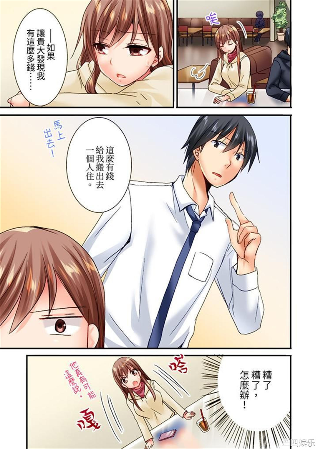 「只揉10次倒是可以喔…」青梅竹马意料之外的发情脸让我不禁大干特干