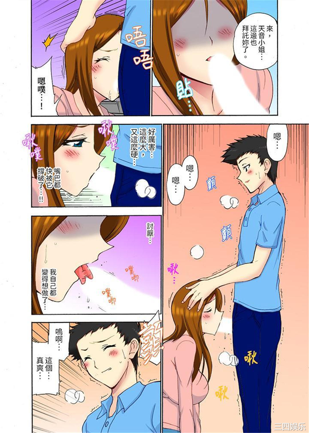 今晚也在丈夫的隔壁NTR。～色情自拍被小叔子发现…