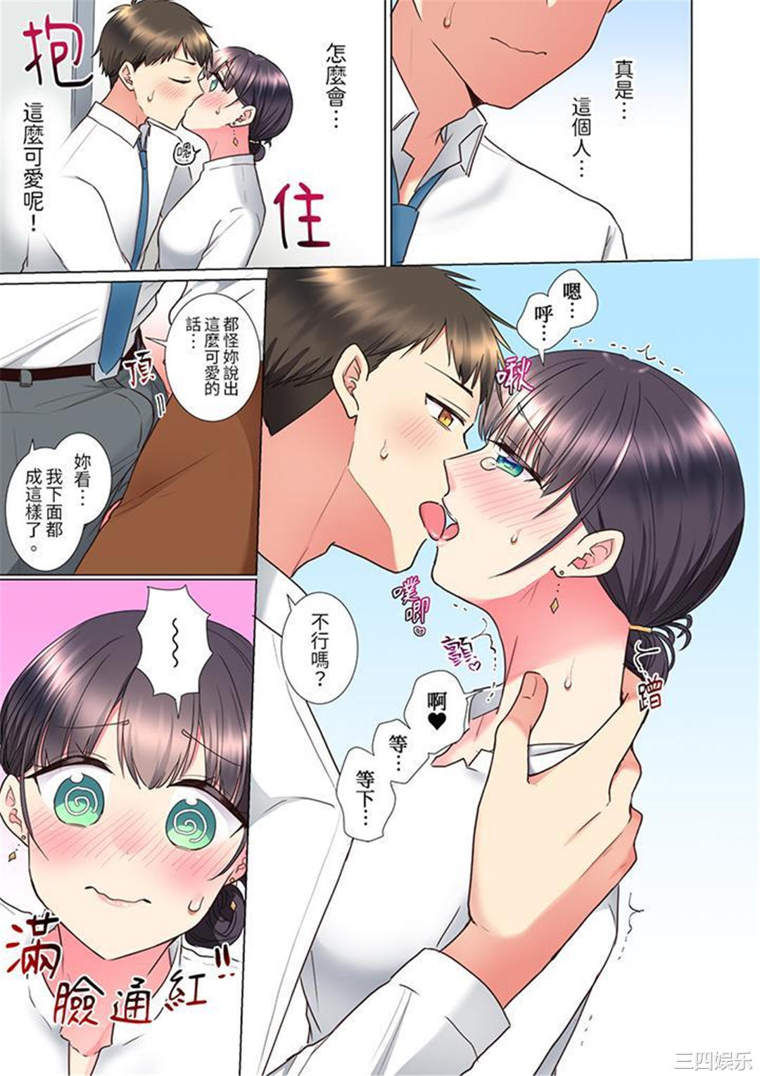 「这就…不做了吗？」女强人前辈的酒后撒娇SEX