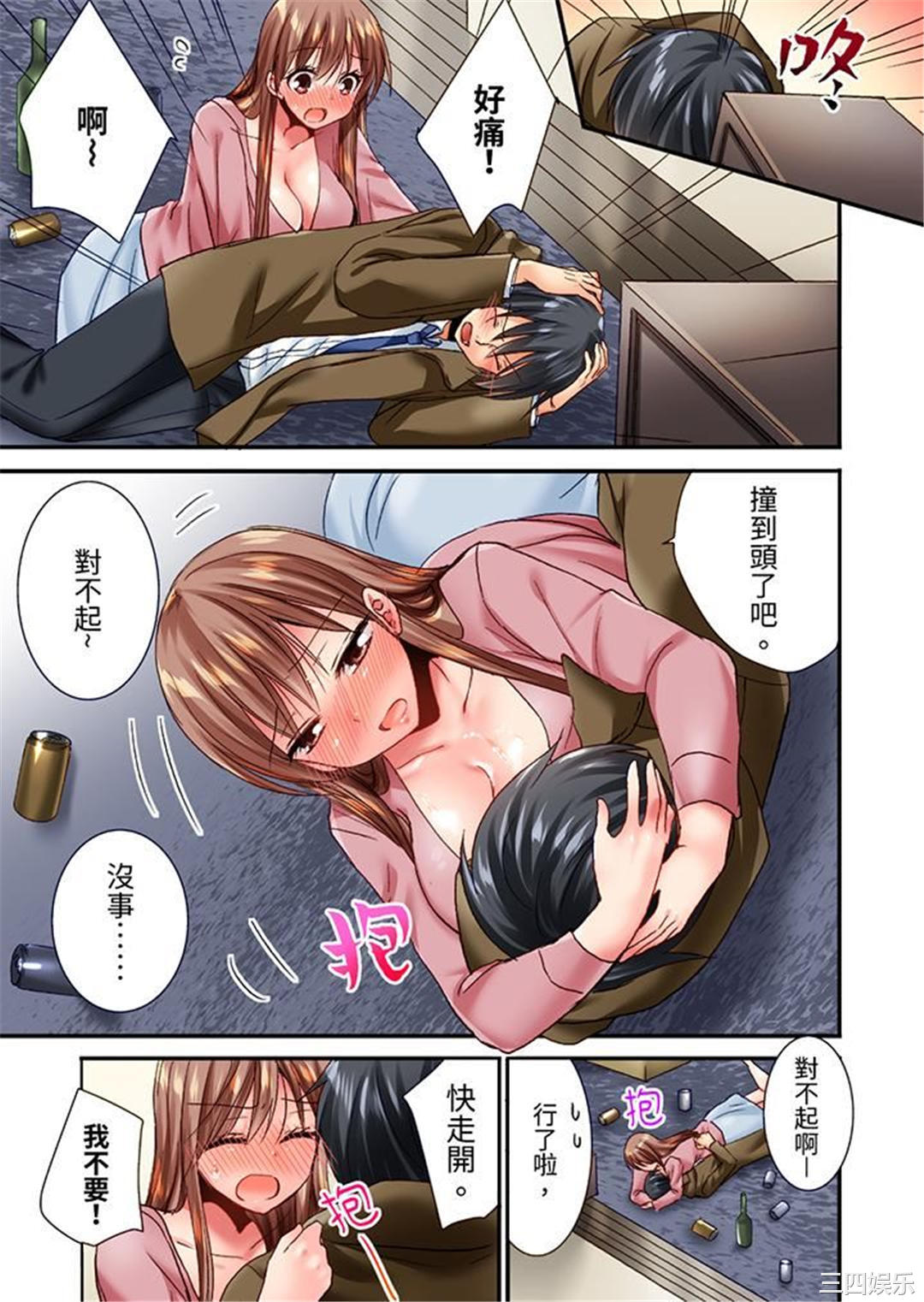 「只揉10次倒是可以喔…」青梅竹马意料之外的发情脸让我不禁大干特干