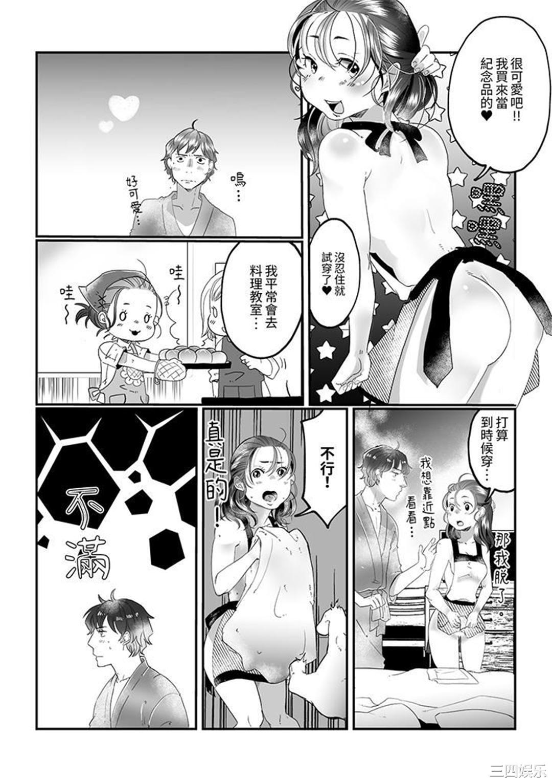 推掉聚餐和后辈SEX～沉溺快感的浓密抽插