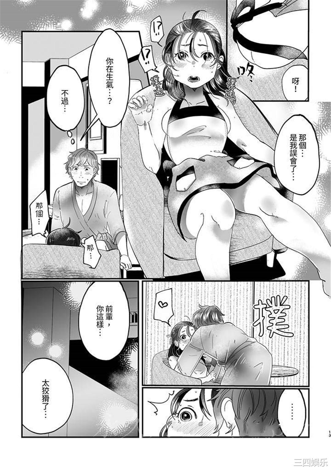 推掉聚餐和后辈SEX～沉溺快感的浓密抽插