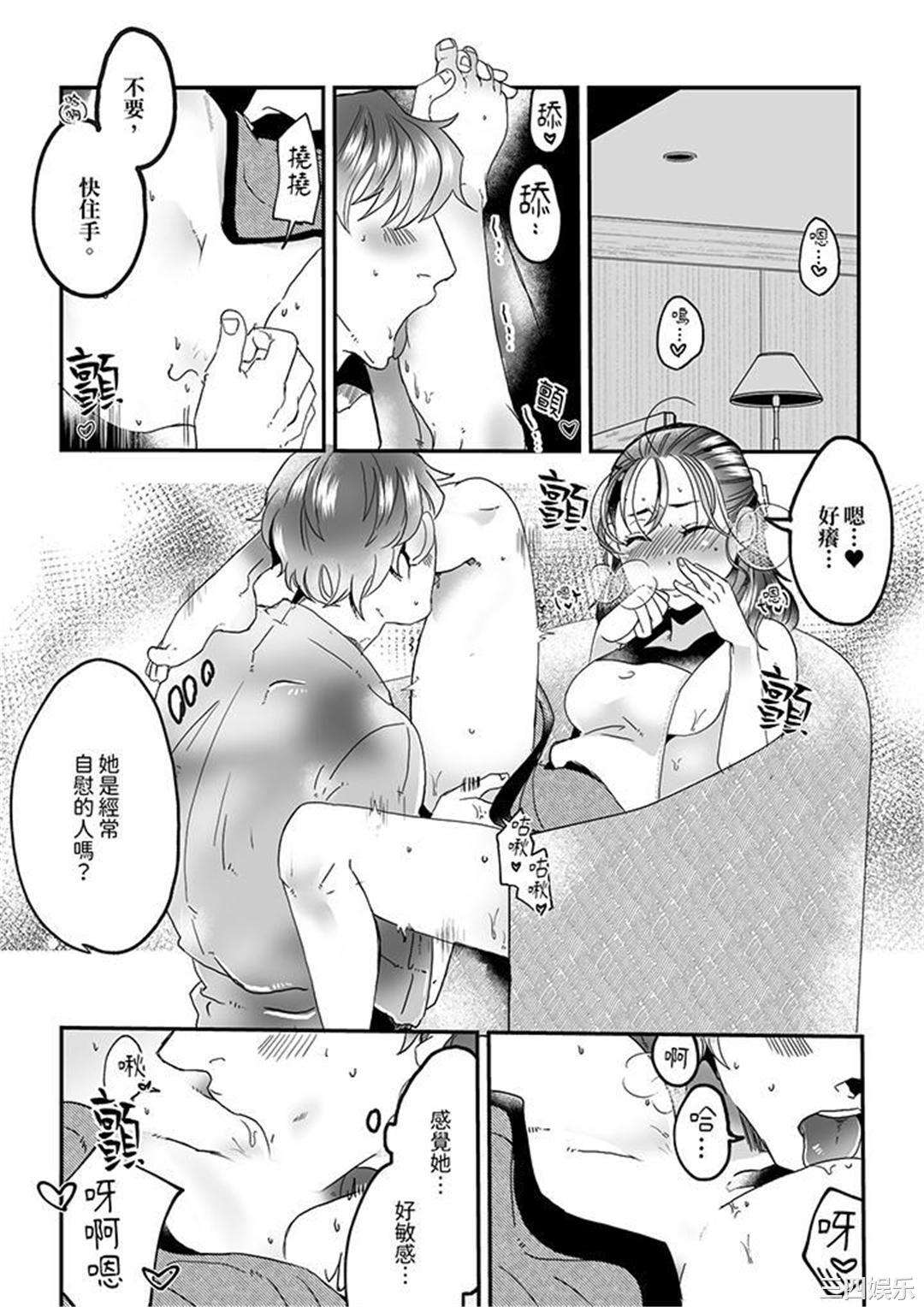 推掉聚餐和后辈SEX～沉溺快感的浓密抽插