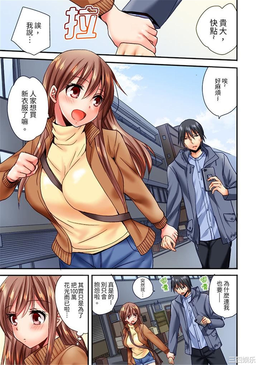 「只揉10次倒是可以喔…」青梅竹马意料之外的发情脸让我不禁大干特干