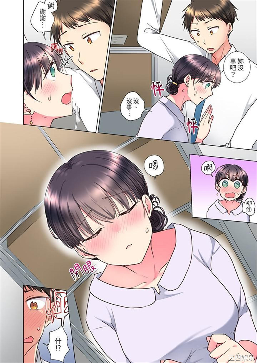 「这就…不做了吗？」女强人前辈的酒后撒娇SEX