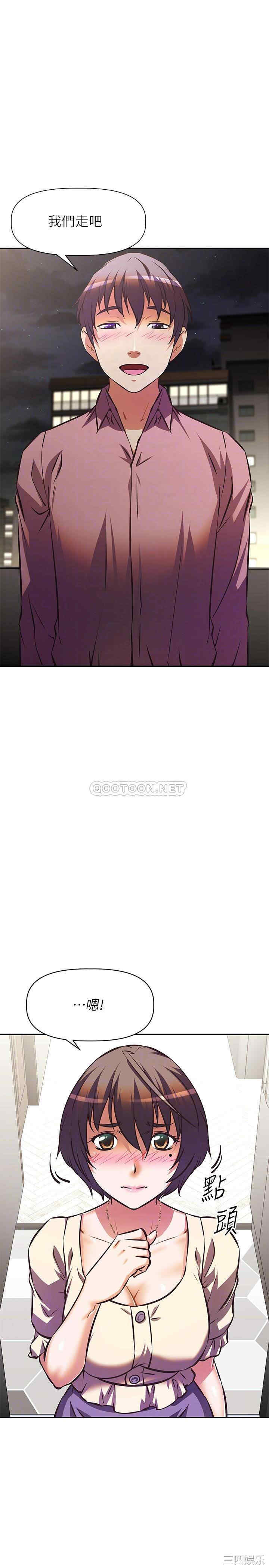 阿姨不可以坏坏