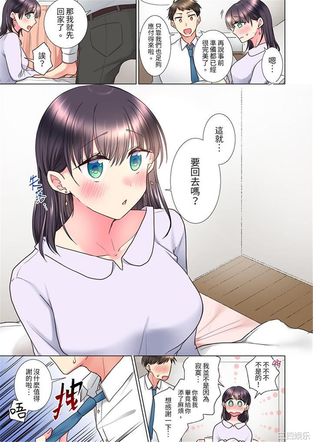 「这就…不做了吗？」女强人前辈的酒后撒娇SEX