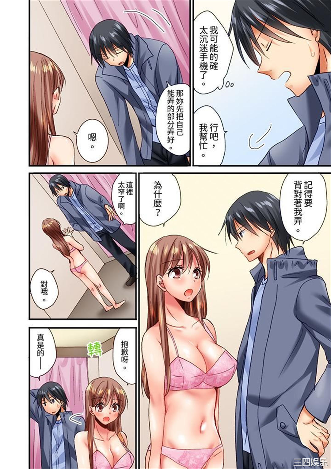 「只揉10次倒是可以喔…」青梅竹马意料之外的发情脸让我不禁大干特干