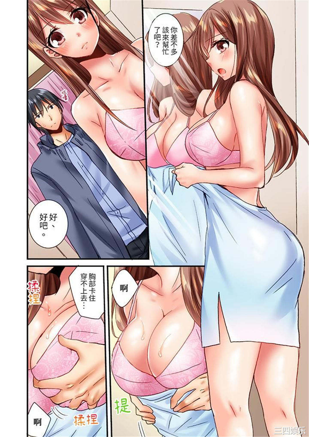 「只揉10次倒是可以喔…」青梅竹马意料之外的发情脸让我不禁大干特干