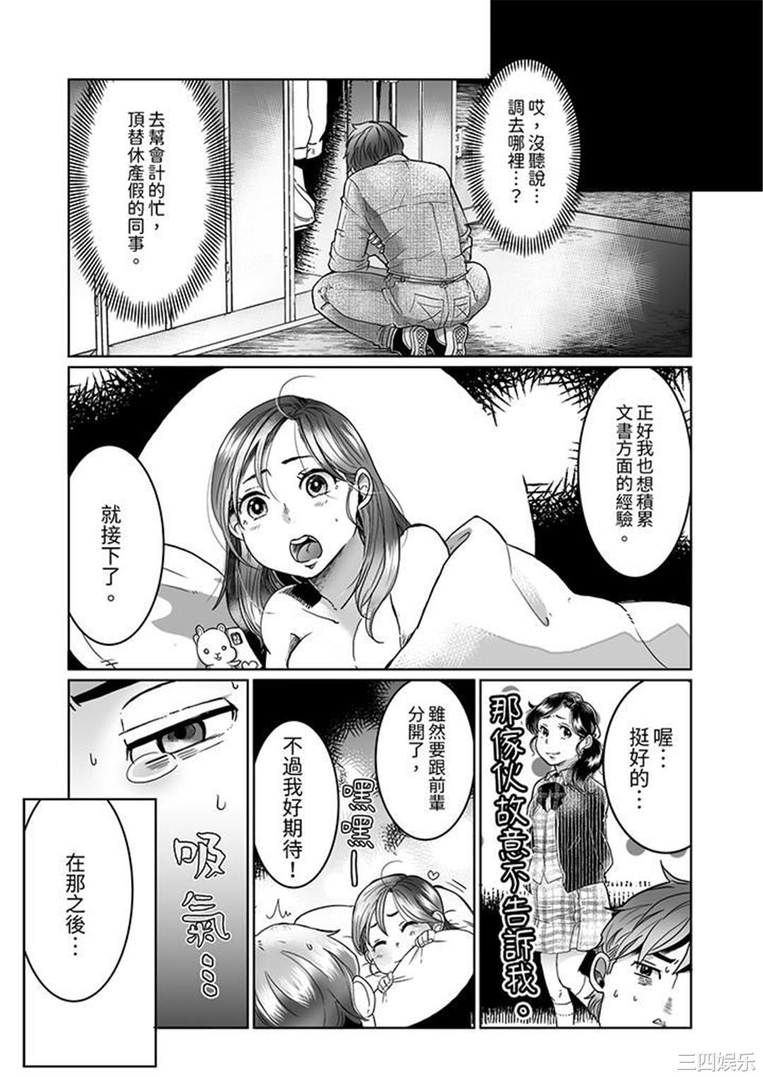 推掉聚餐和后辈SEX～沉溺快感的浓密抽插