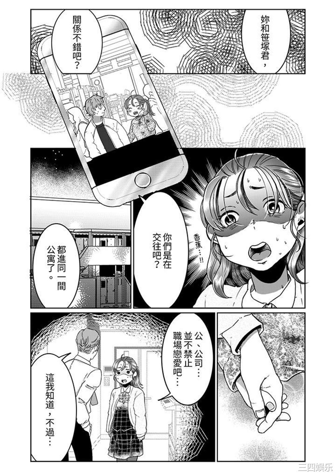 推掉聚餐和后辈SEX～沉溺快感的浓密抽插