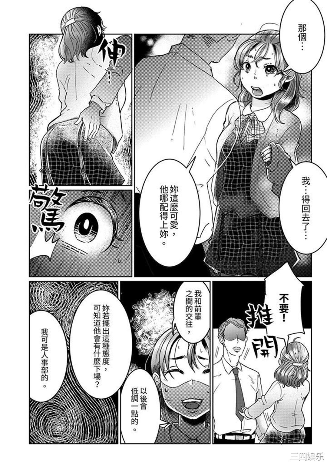 推掉聚餐和后辈SEX～沉溺快感的浓密抽插