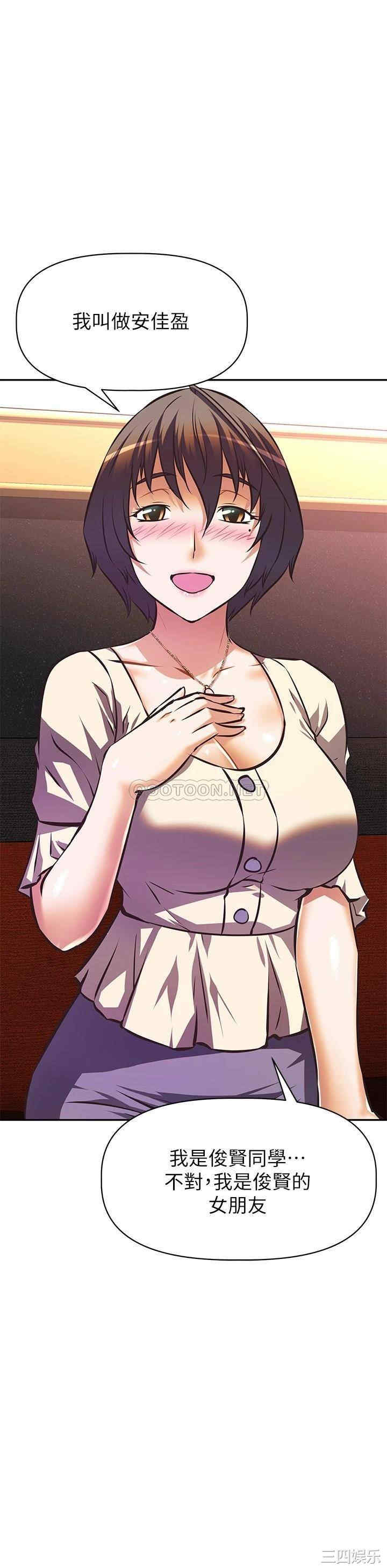 阿姨不可以坏坏