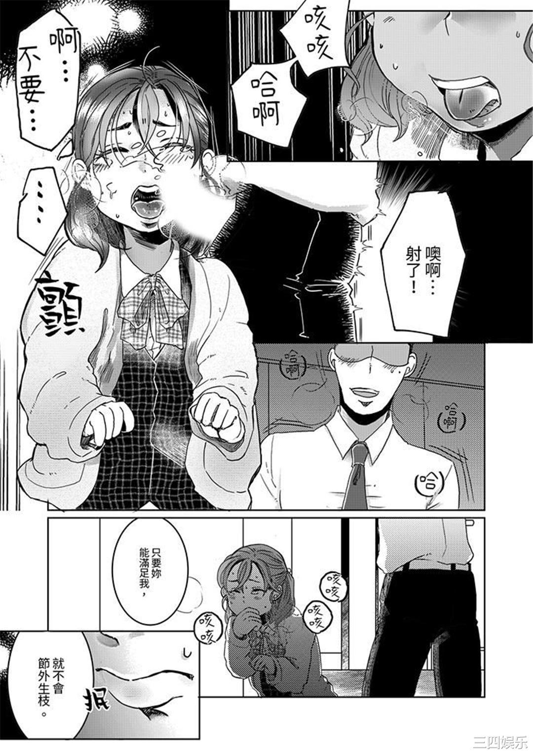 推掉聚餐和后辈SEX～沉溺快感的浓密抽插