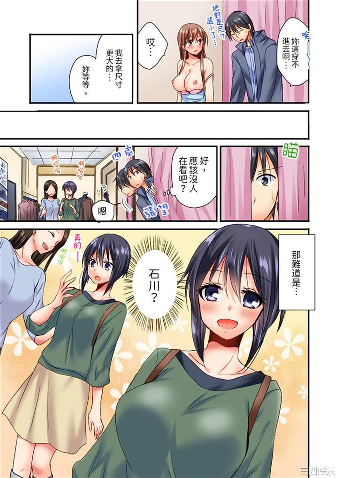 「只揉10次倒是可以喔…」青梅竹马意料之外的发情脸让我不禁大干特干