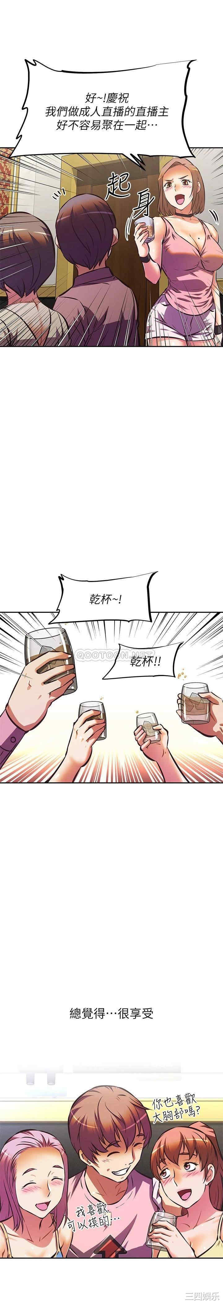 阿姨不可以坏坏