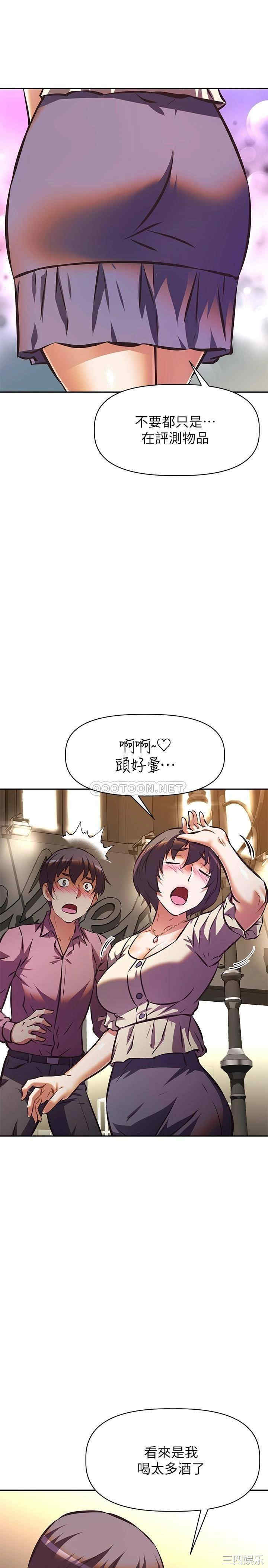 阿姨不可以坏坏