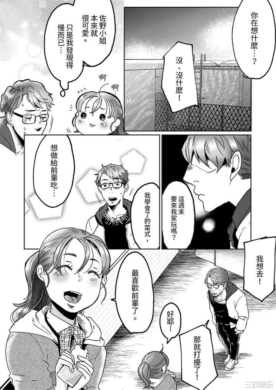 推掉聚餐和后辈SEX～沉溺快感的浓密抽插