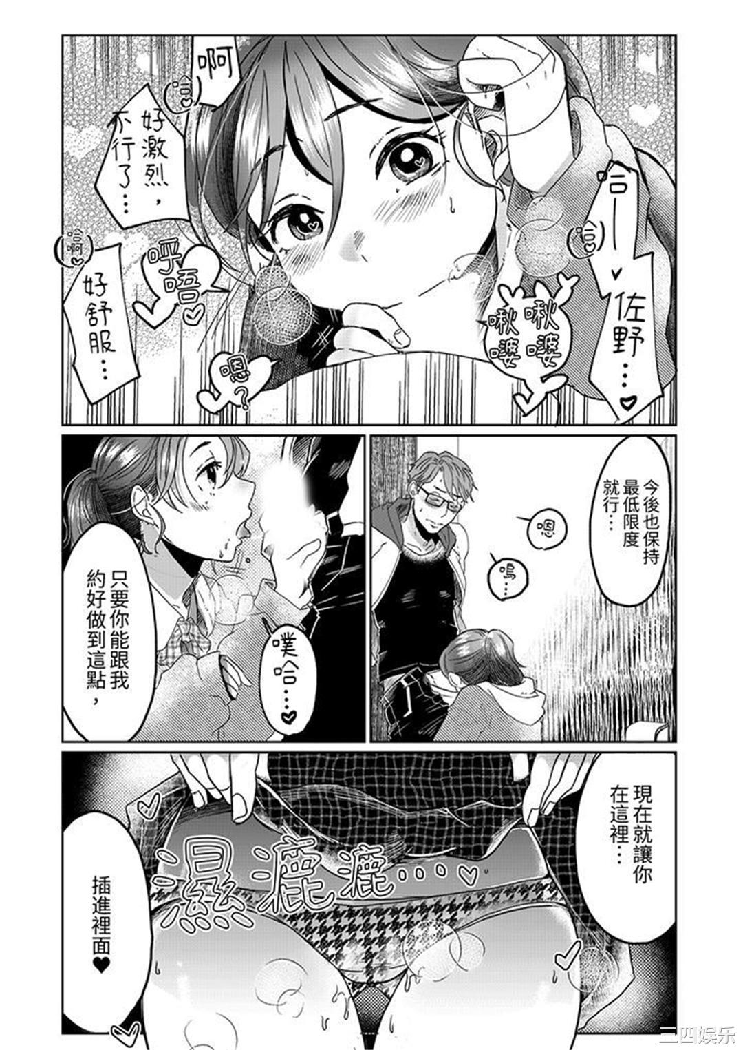 推掉聚餐和后辈SEX～沉溺快感的浓密抽插